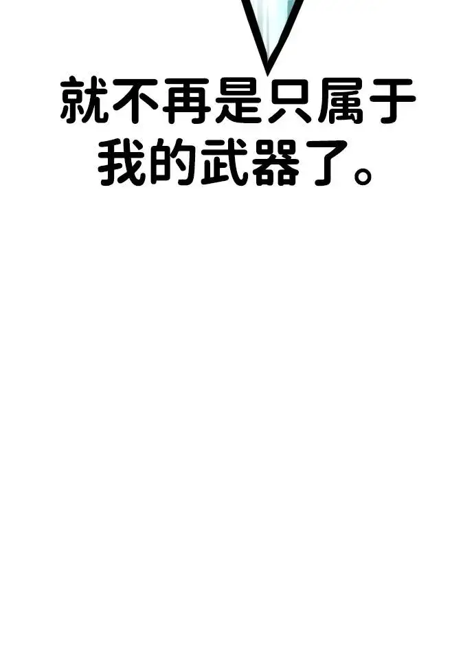 《杀手巴德罗》[第9话] 最强的盾图84