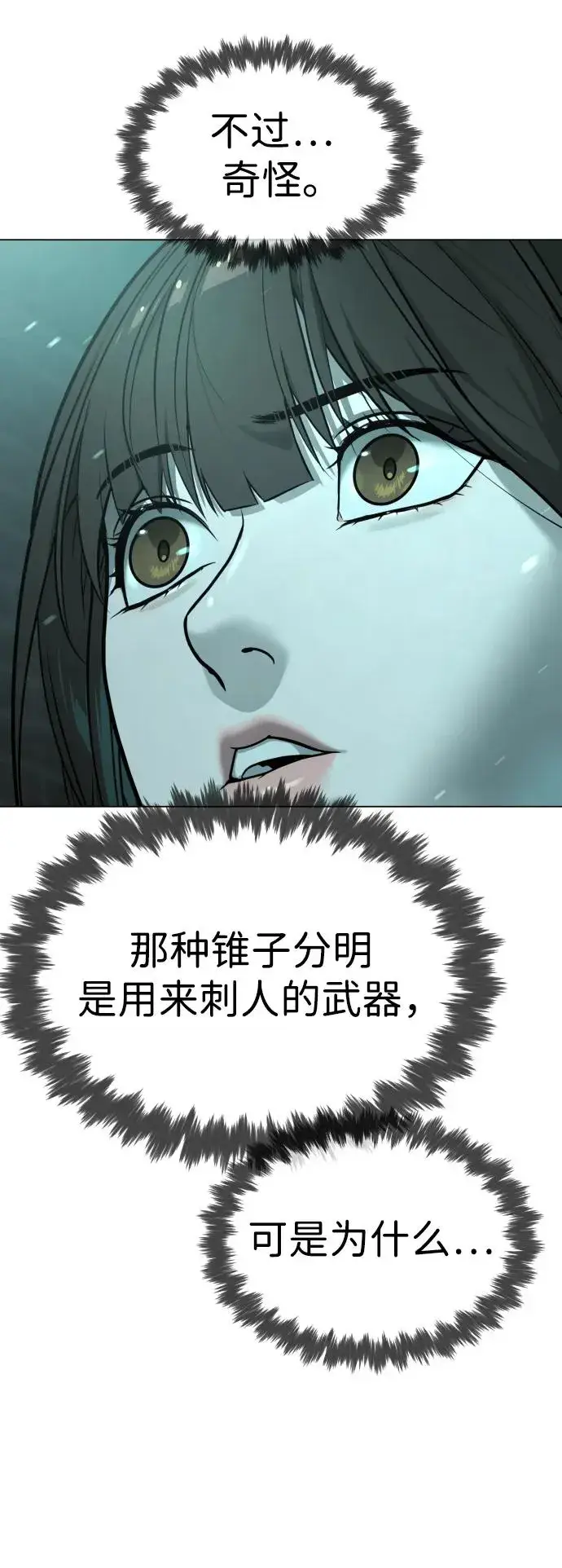 《杀手巴德罗》[第9话] 最强的盾图88