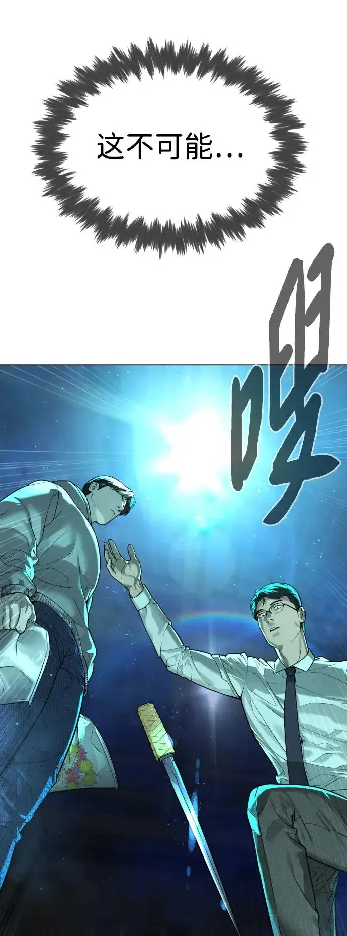 《杀手巴德罗》[第9话] 最强的盾图96