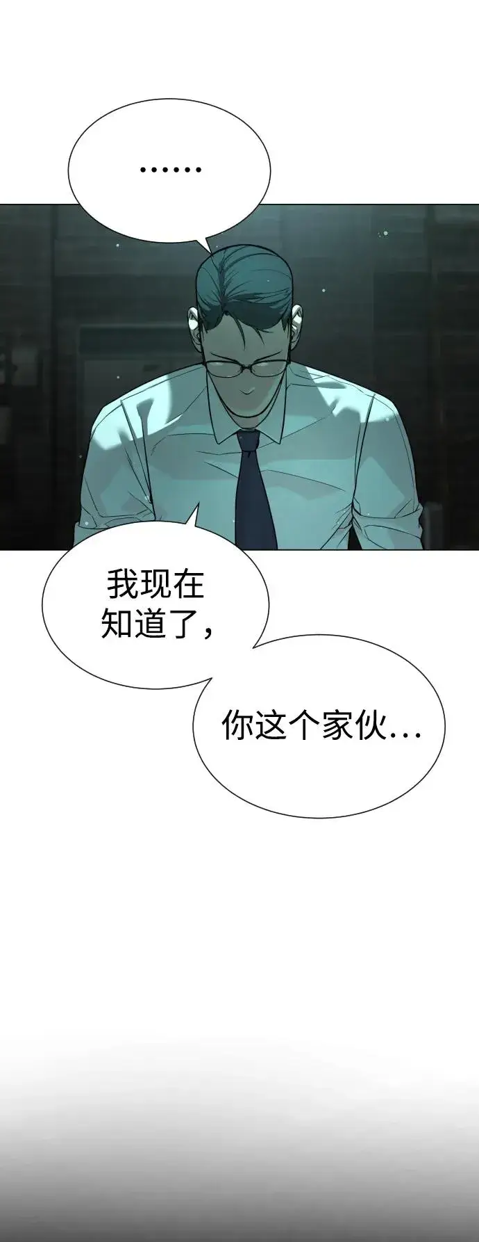 《杀手巴德罗》[第9话] 最强的盾图99