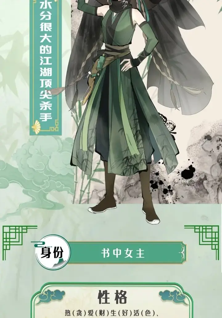 《杀手大人今日又在摸鱼》预告01 人设预告图2