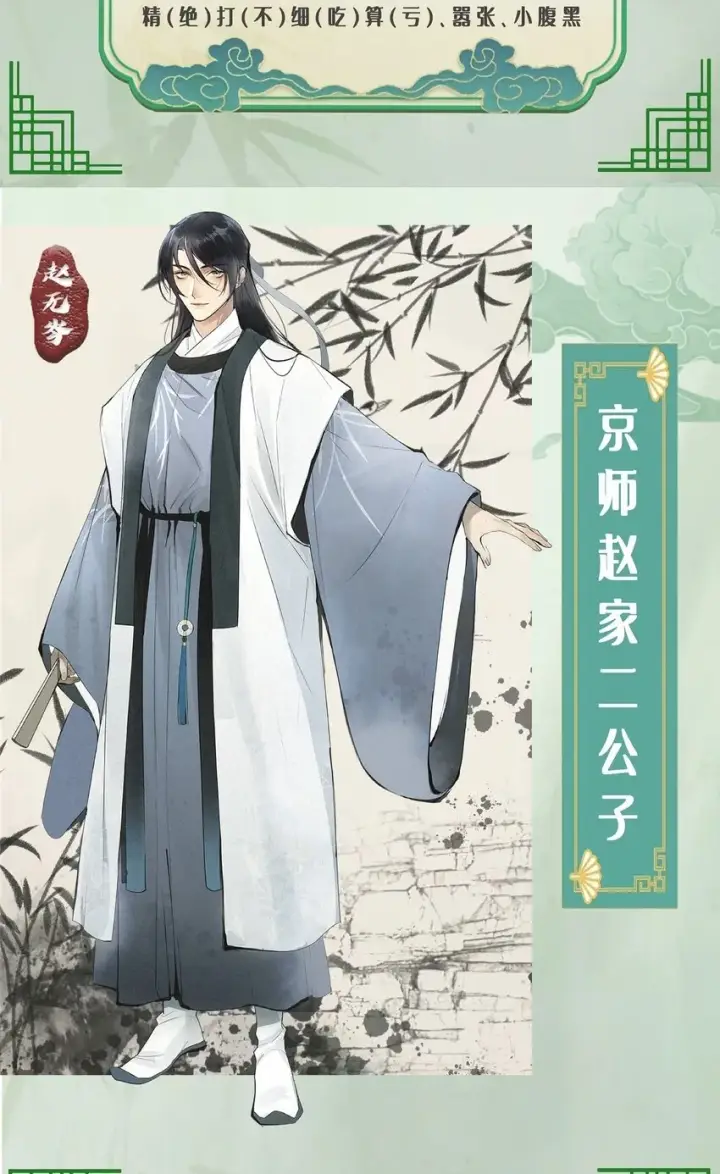 《杀手大人今日又在摸鱼》预告01 人设预告图3