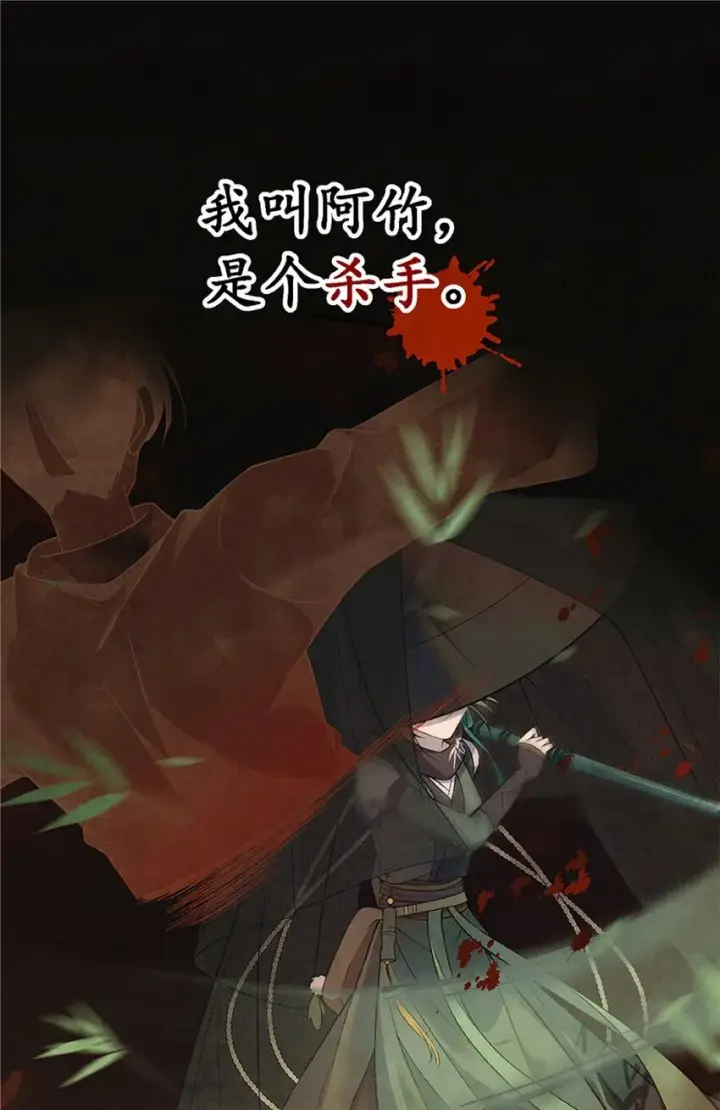《杀手大人今日又在摸鱼》预告01 人设预告图5