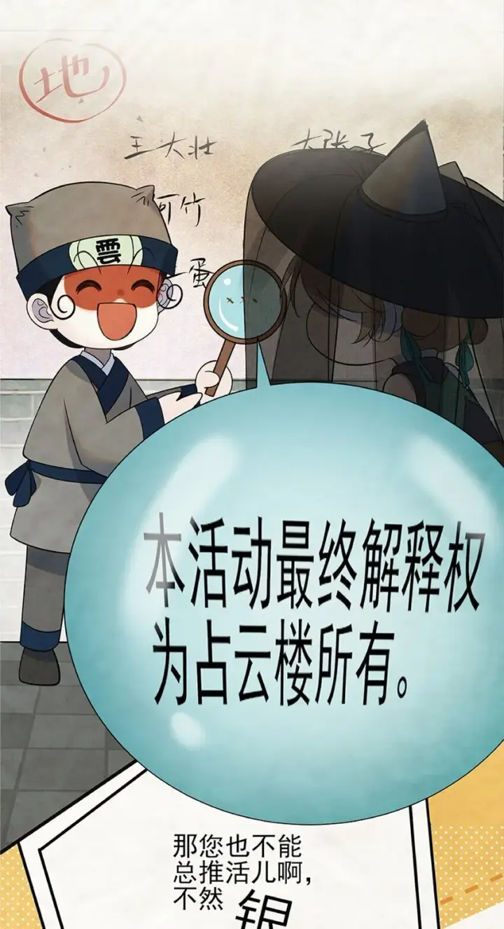 《杀手大人今日又在摸鱼》预告02 内容预告图4