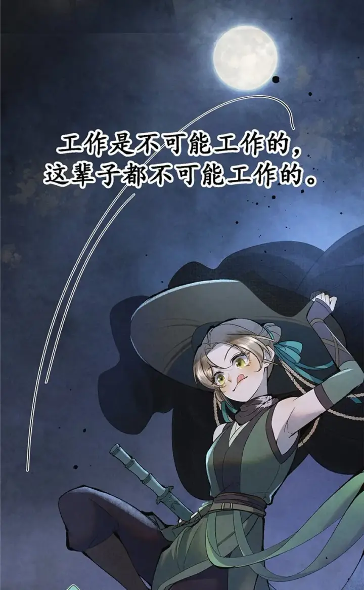 《杀手大人今日又在摸鱼》预告02 内容预告图6