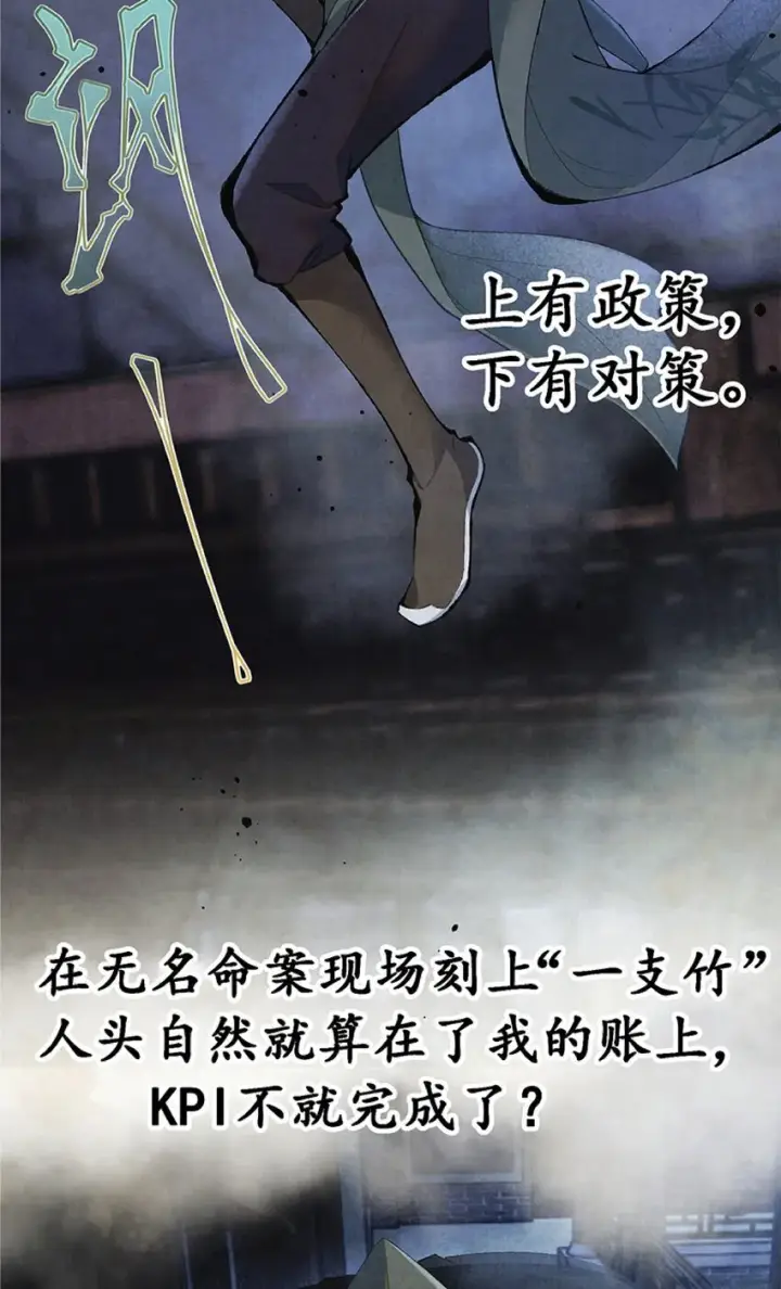 《杀手大人今日又在摸鱼》预告02 内容预告图7