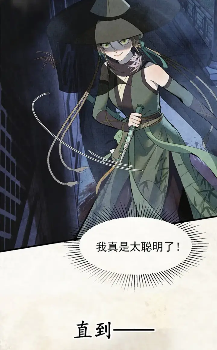 《杀手大人今日又在摸鱼》预告02 内容预告图8