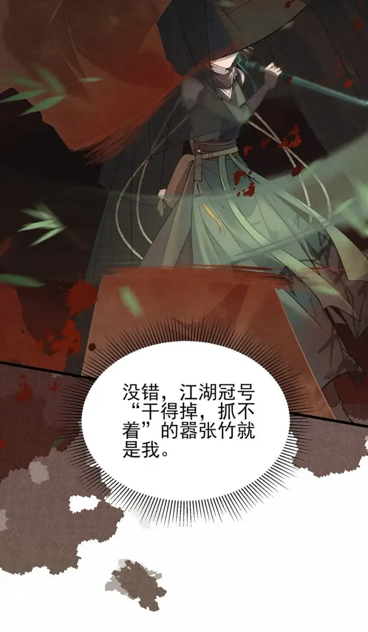 《杀手大人今日又在摸鱼》001 天字级杀手竟也有破产的一天图12