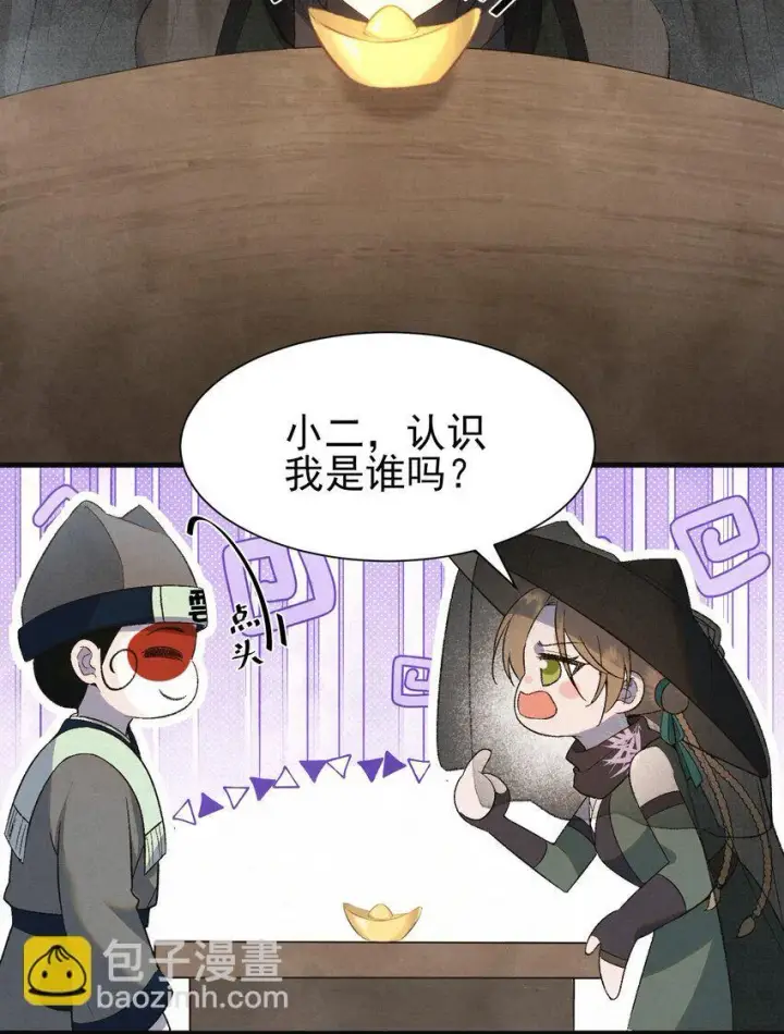 《杀手大人今日又在摸鱼》001 天字级杀手竟也有破产的一天图21