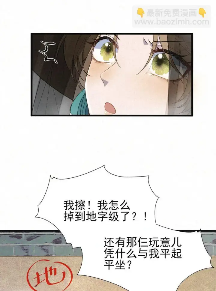 《杀手大人今日又在摸鱼》001 天字级杀手竟也有破产的一天图24