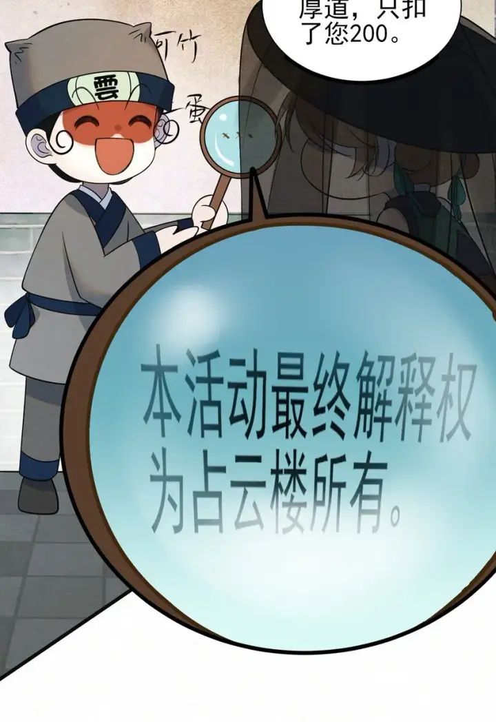 《杀手大人今日又在摸鱼》001 天字级杀手竟也有破产的一天图27