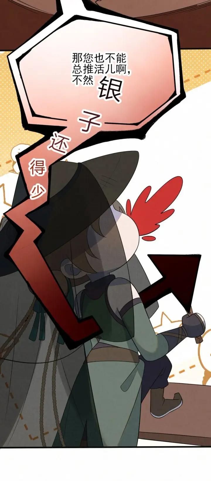 《杀手大人今日又在摸鱼》001 天字级杀手竟也有破产的一天图29