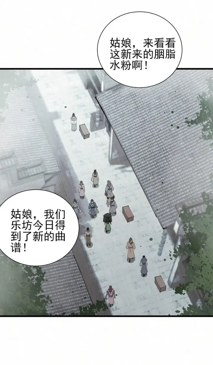 《杀手大人今日又在摸鱼》001 天字级杀手竟也有破产的一天图30