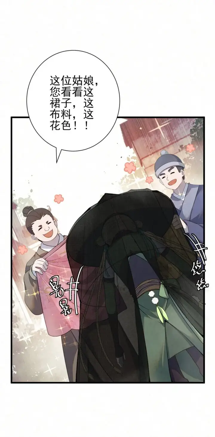 《杀手大人今日又在摸鱼》001 天字级杀手竟也有破产的一天图31