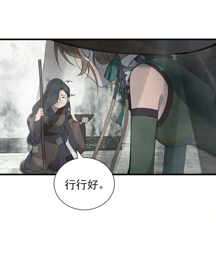《杀手大人今日又在摸鱼》001 天字级杀手竟也有破产的一天图34