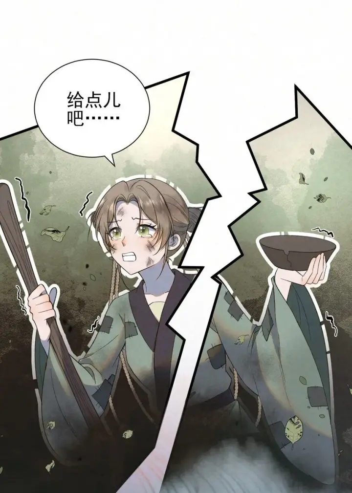 《杀手大人今日又在摸鱼》001 天字级杀手竟也有破产的一天图35