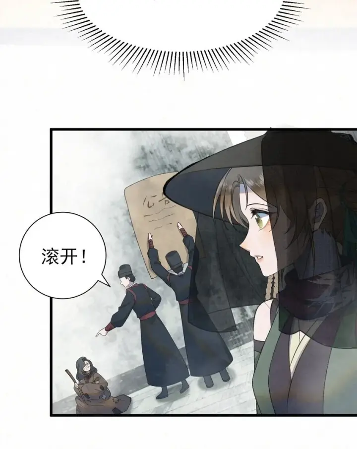 《杀手大人今日又在摸鱼》001 天字级杀手竟也有破产的一天图37