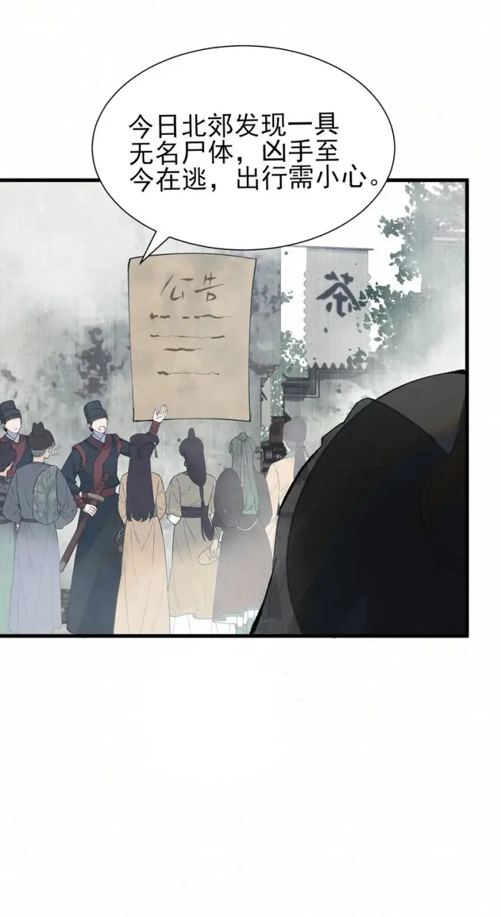 《杀手大人今日又在摸鱼》001 天字级杀手竟也有破产的一天图38