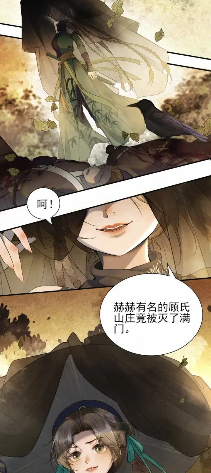 《杀手大人今日又在摸鱼》001 天字级杀手竟也有破产的一天图4