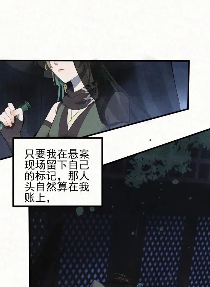 《杀手大人今日又在摸鱼》001 天字级杀手竟也有破产的一天图43
