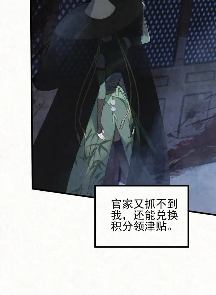 《杀手大人今日又在摸鱼》001 天字级杀手竟也有破产的一天图44