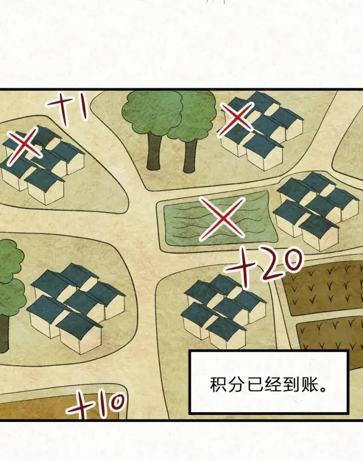 《杀手大人今日又在摸鱼》001 天字级杀手竟也有破产的一天图46