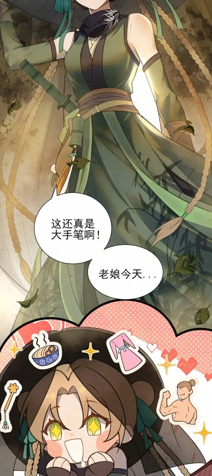 《杀手大人今日又在摸鱼》001 天字级杀手竟也有破产的一天图5