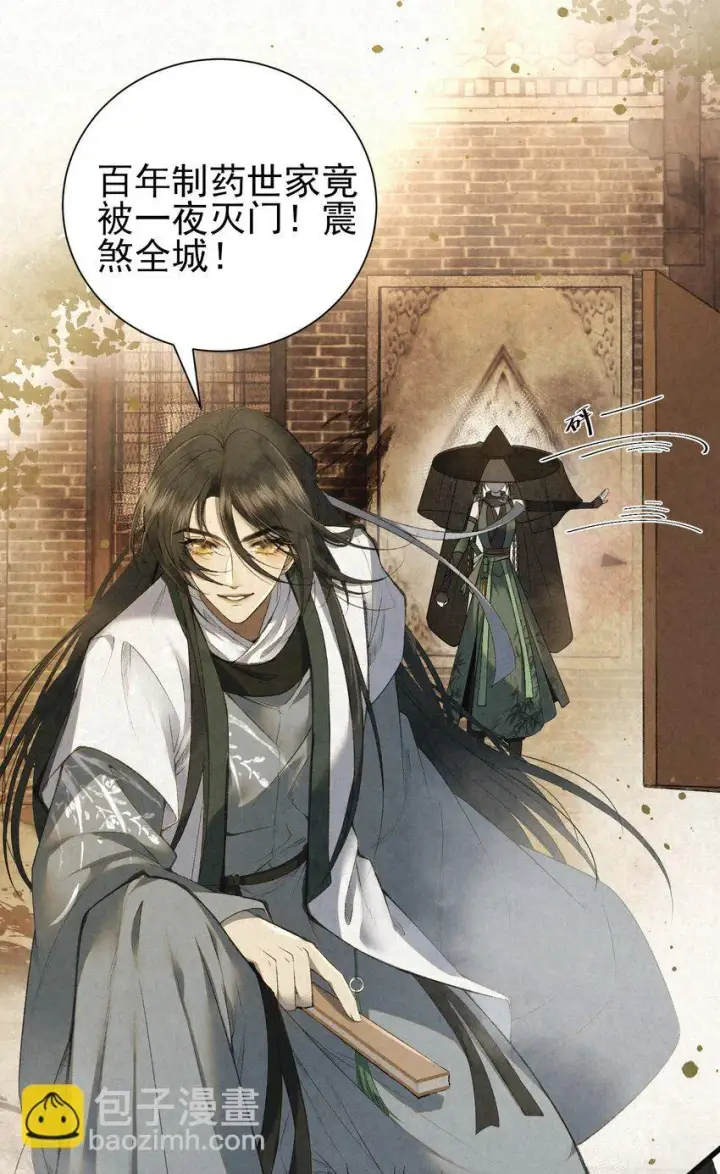《杀手大人今日又在摸鱼》001 天字级杀手竟也有破产的一天图51