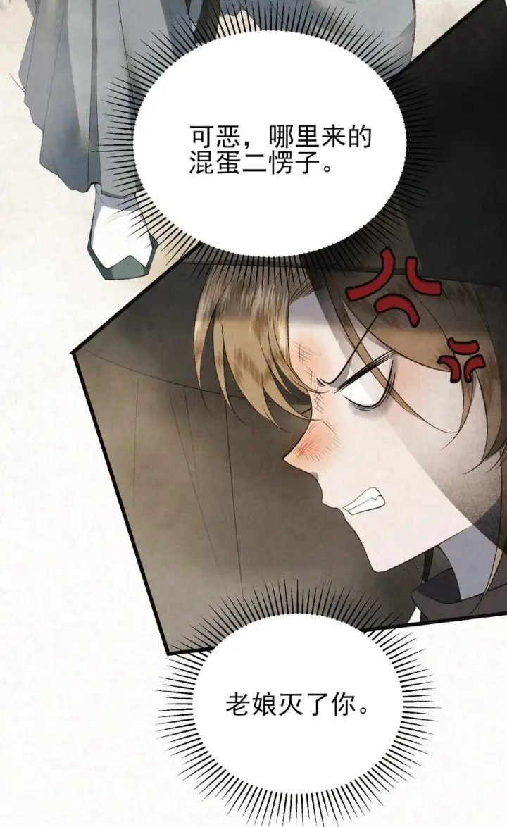 《杀手大人今日又在摸鱼》001 天字级杀手竟也有破产的一天图52