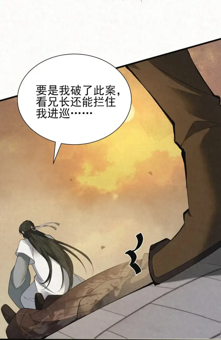 《杀手大人今日又在摸鱼》001 天字级杀手竟也有破产的一天图53