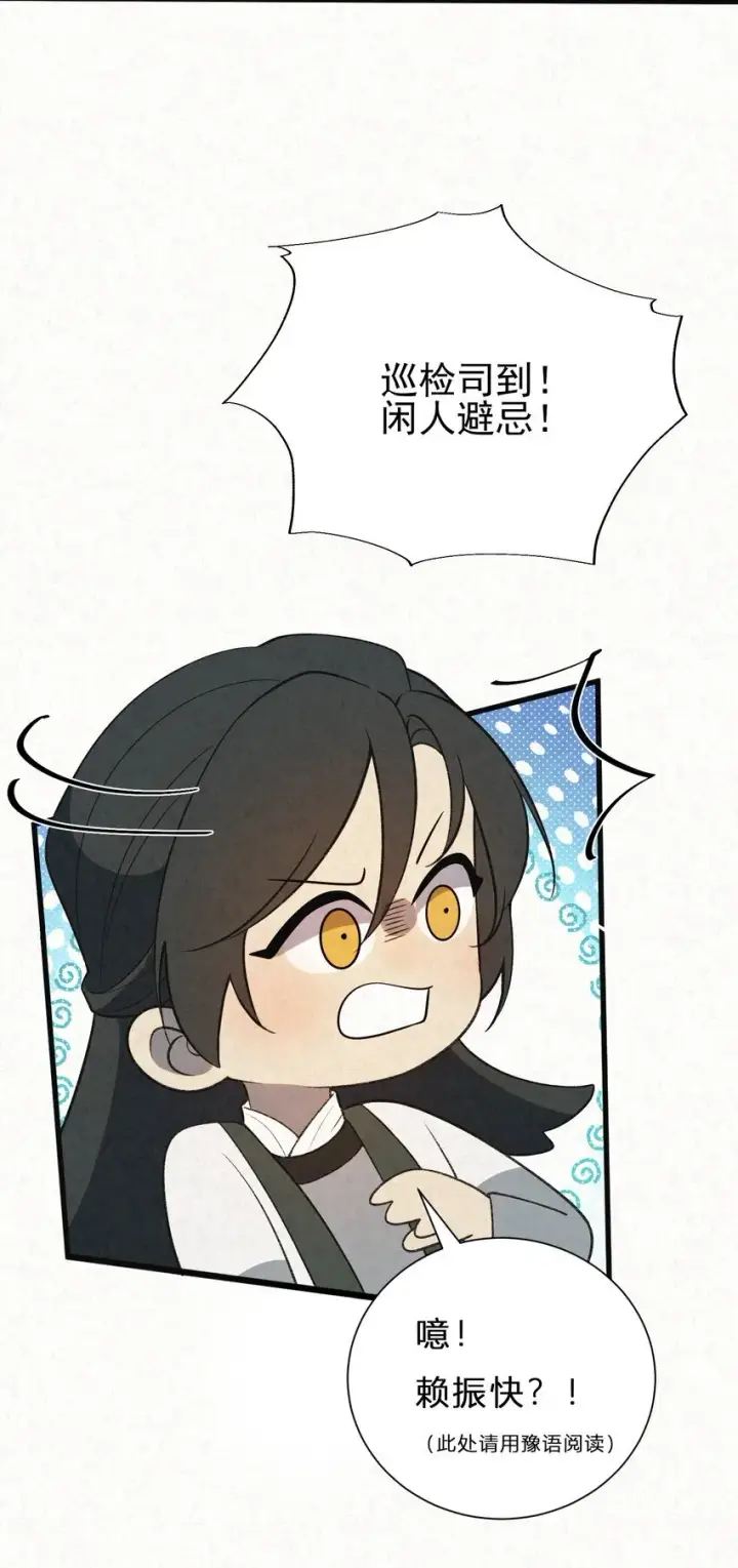 《杀手大人今日又在摸鱼》001 天字级杀手竟也有破产的一天图54