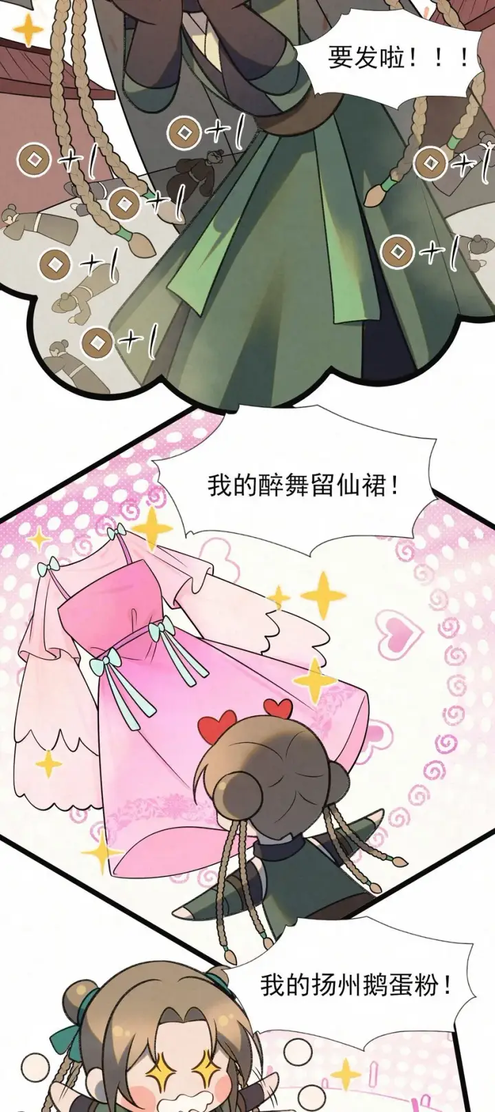 《杀手大人今日又在摸鱼》001 天字级杀手竟也有破产的一天图6