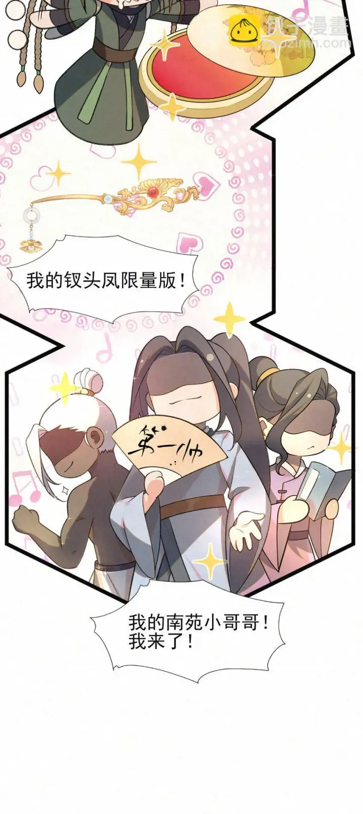 《杀手大人今日又在摸鱼》001 天字级杀手竟也有破产的一天图7