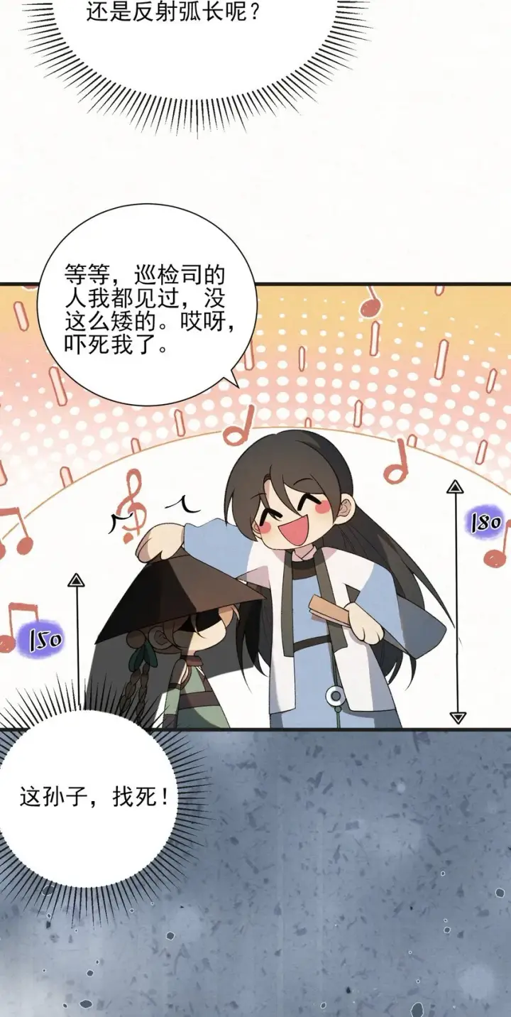 《杀手大人今日又在摸鱼》002 巡检司到！赵二公子的侦探梦是否就此破碎图14