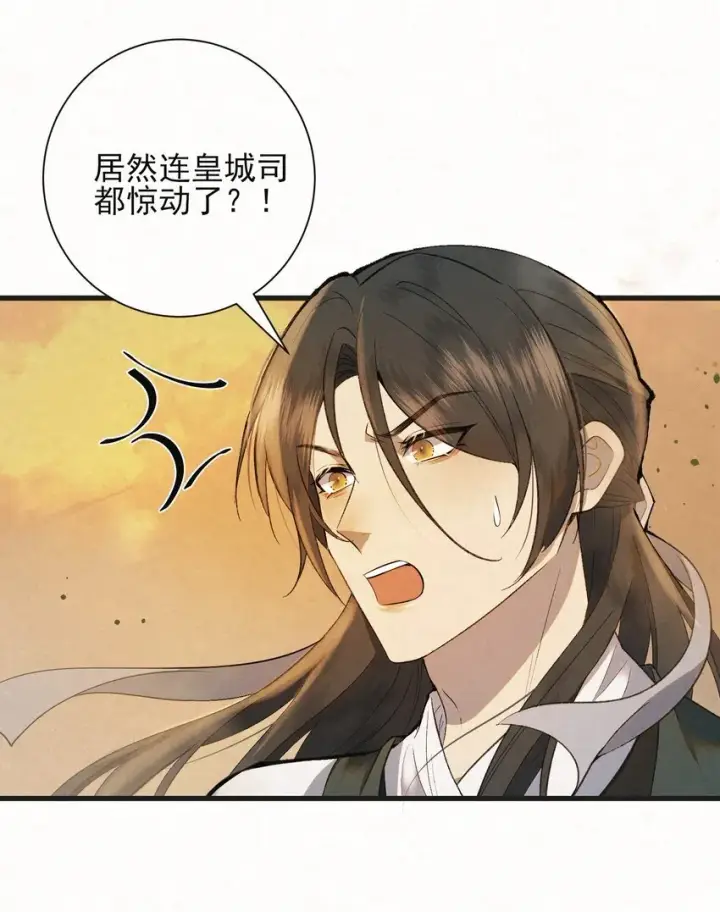 《杀手大人今日又在摸鱼》002 巡检司到！赵二公子的侦探梦是否就此破碎图19