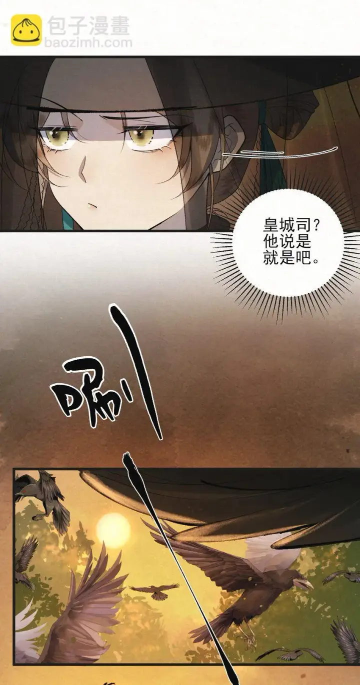 《杀手大人今日又在摸鱼》002 巡检司到！赵二公子的侦探梦是否就此破碎图20