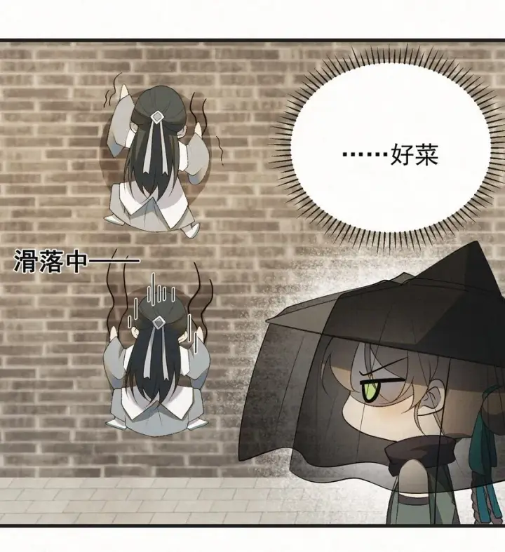 《杀手大人今日又在摸鱼》002 巡检司到！赵二公子的侦探梦是否就此破碎图24