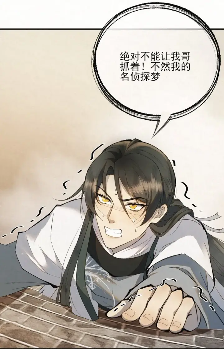 《杀手大人今日又在摸鱼》002 巡检司到！赵二公子的侦探梦是否就此破碎图25