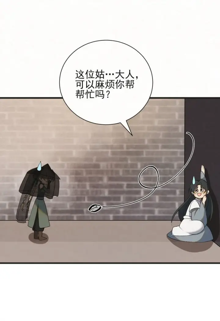 《杀手大人今日又在摸鱼》002 巡检司到！赵二公子的侦探梦是否就此破碎图27