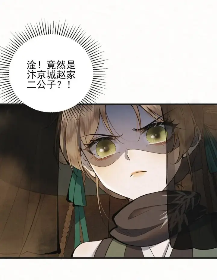 《杀手大人今日又在摸鱼》002 巡检司到！赵二公子的侦探梦是否就此破碎图4