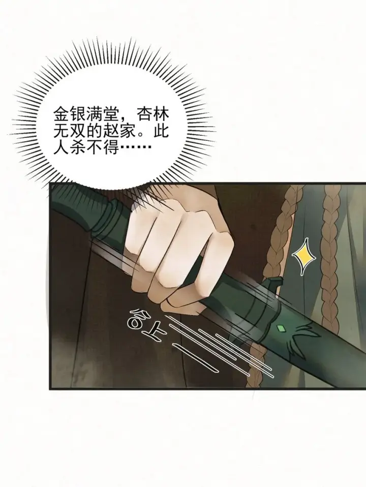 《杀手大人今日又在摸鱼》002 巡检司到！赵二公子的侦探梦是否就此破碎图5