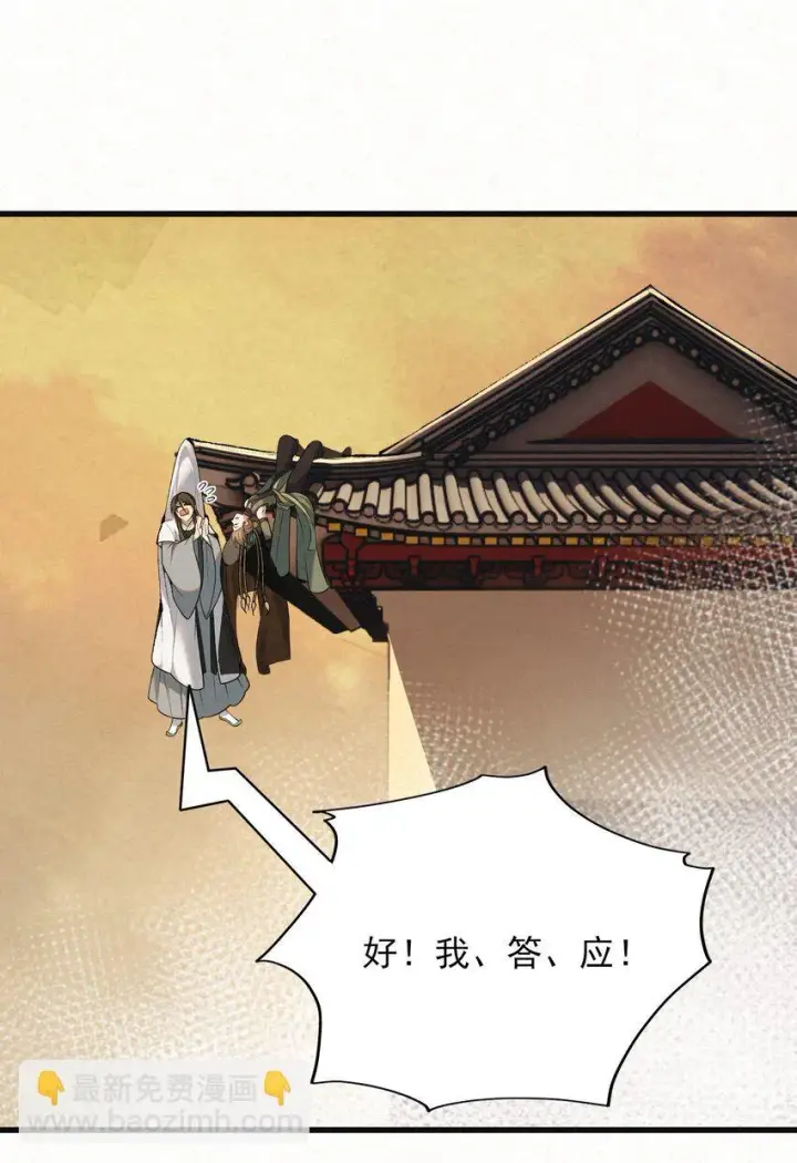 《杀手大人今日又在摸鱼》003 此案凶手另有其人图10
