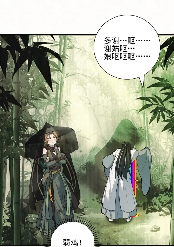 《杀手大人今日又在摸鱼》003 此案凶手另有其人图12