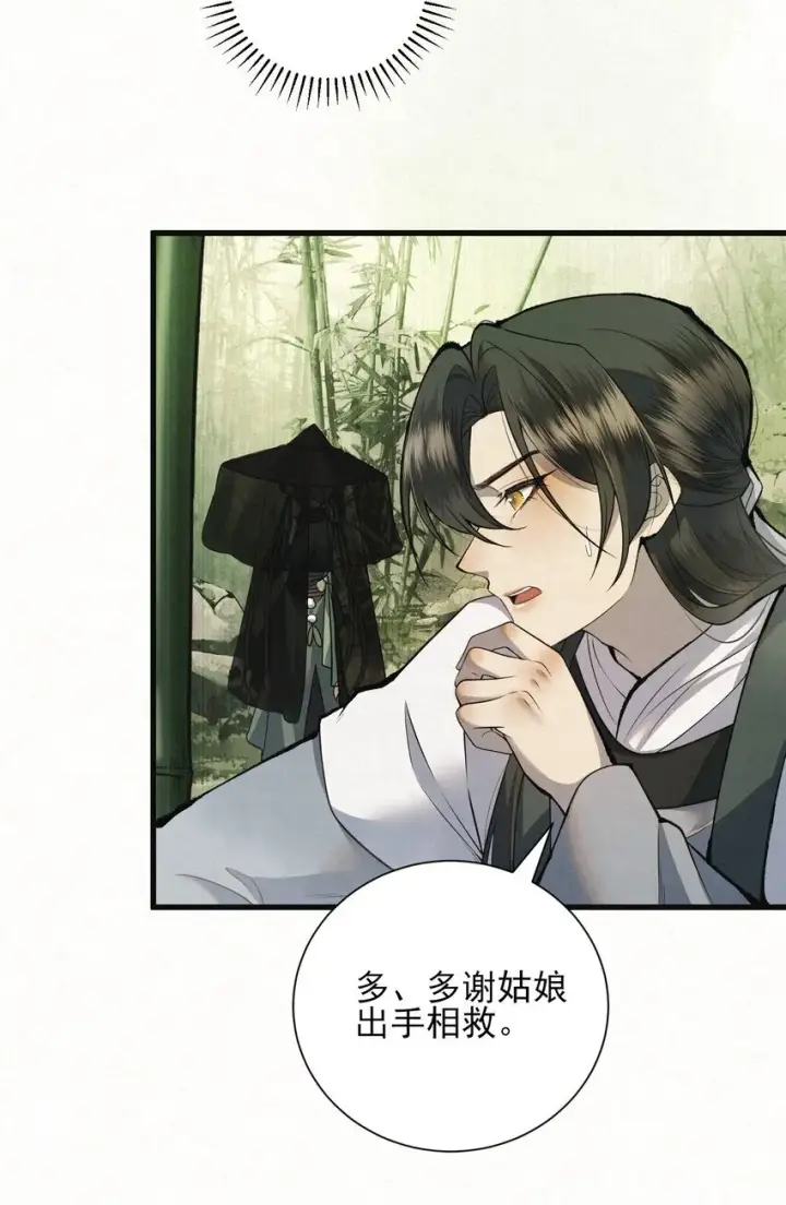 《杀手大人今日又在摸鱼》003 此案凶手另有其人图13