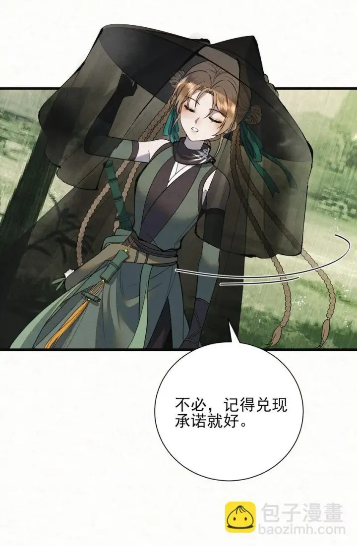 《杀手大人今日又在摸鱼》003 此案凶手另有其人图14