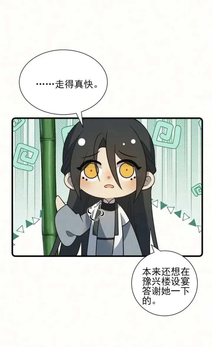 《杀手大人今日又在摸鱼》003 此案凶手另有其人图17