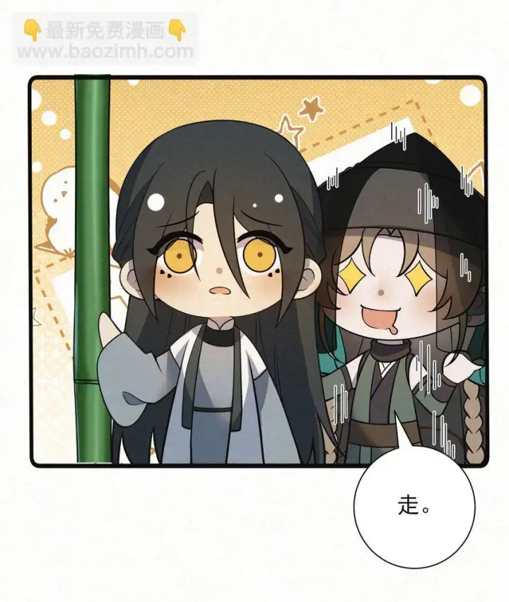 《杀手大人今日又在摸鱼》003 此案凶手另有其人图18