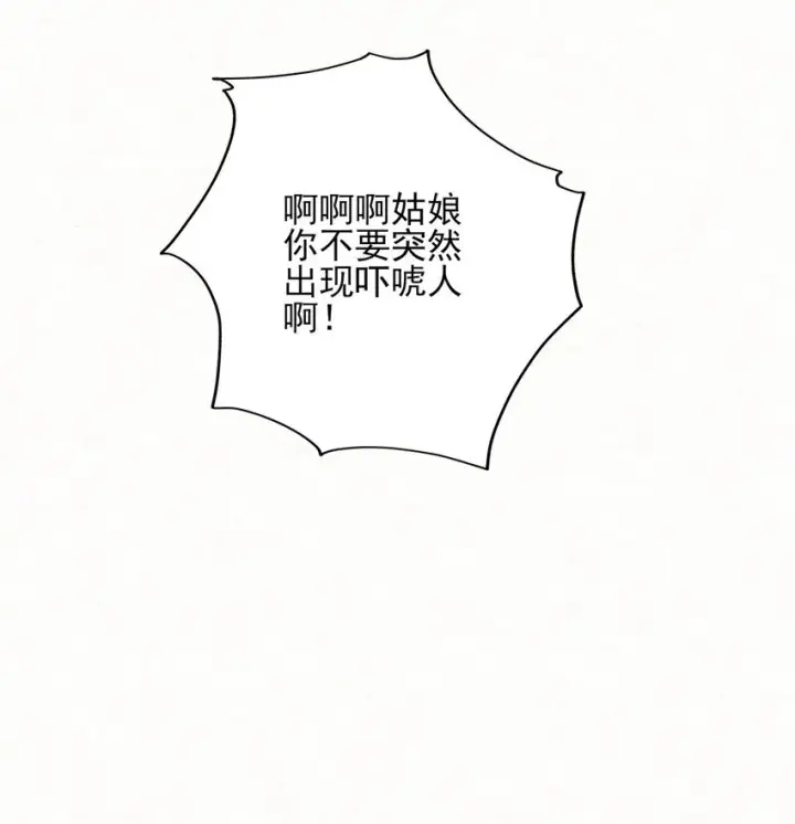 《杀手大人今日又在摸鱼》003 此案凶手另有其人图19