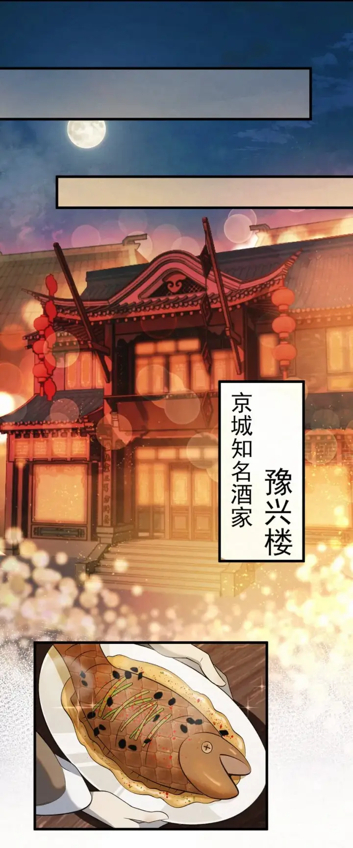 《杀手大人今日又在摸鱼》003 此案凶手另有其人图22