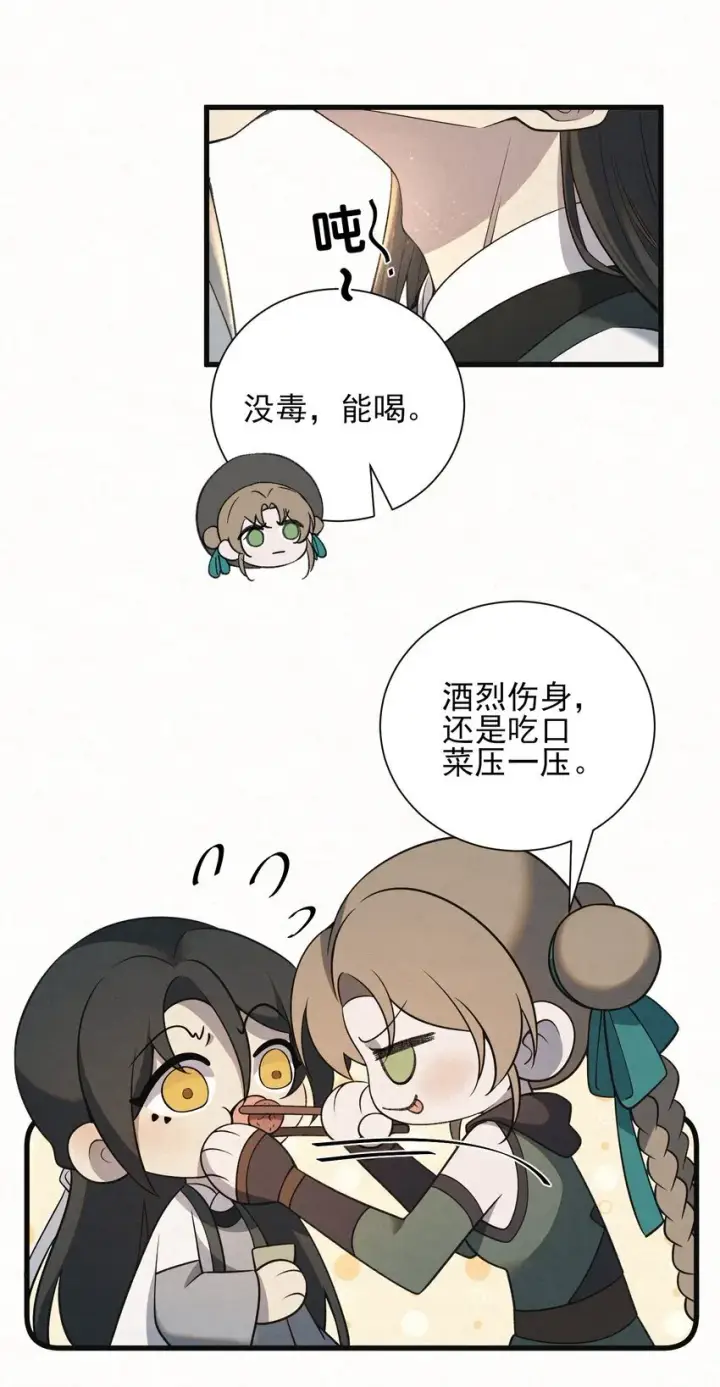 《杀手大人今日又在摸鱼》003 此案凶手另有其人图27